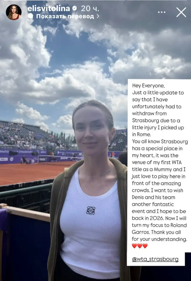 Еліна Світоліна знялася з турніру у Страсбурзі через травму, отриману в Римі
