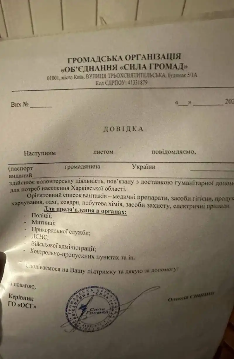 У Харкові спливли зв’язки “ухильницької” схеми з фондами, дотичними до облради