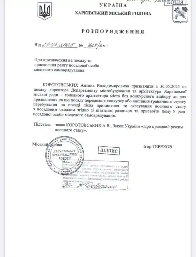 У Харкові призначили нового головного архітектора: ним став колишній очільник департаменту ХОВА