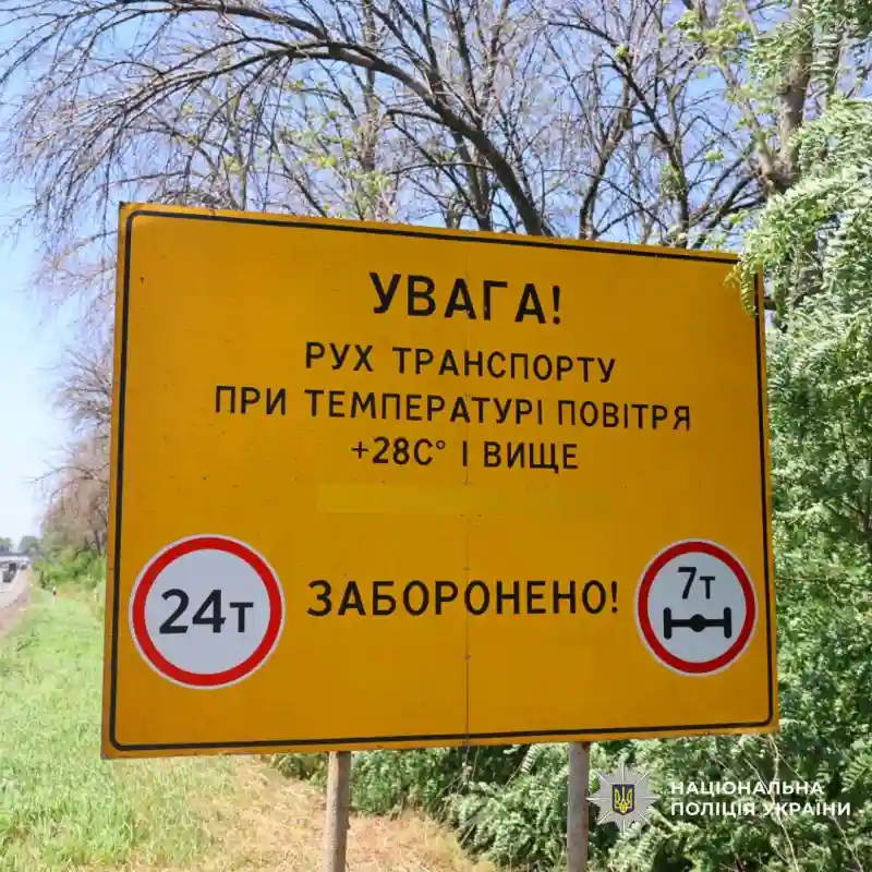 На Харківщині тимчасово обмежили рух фур у денну спеку